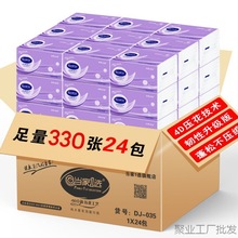 330张原生木浆大号纸巾抽纸批发整箱纸抽家庭装餐巾纸 抽纸巾家用