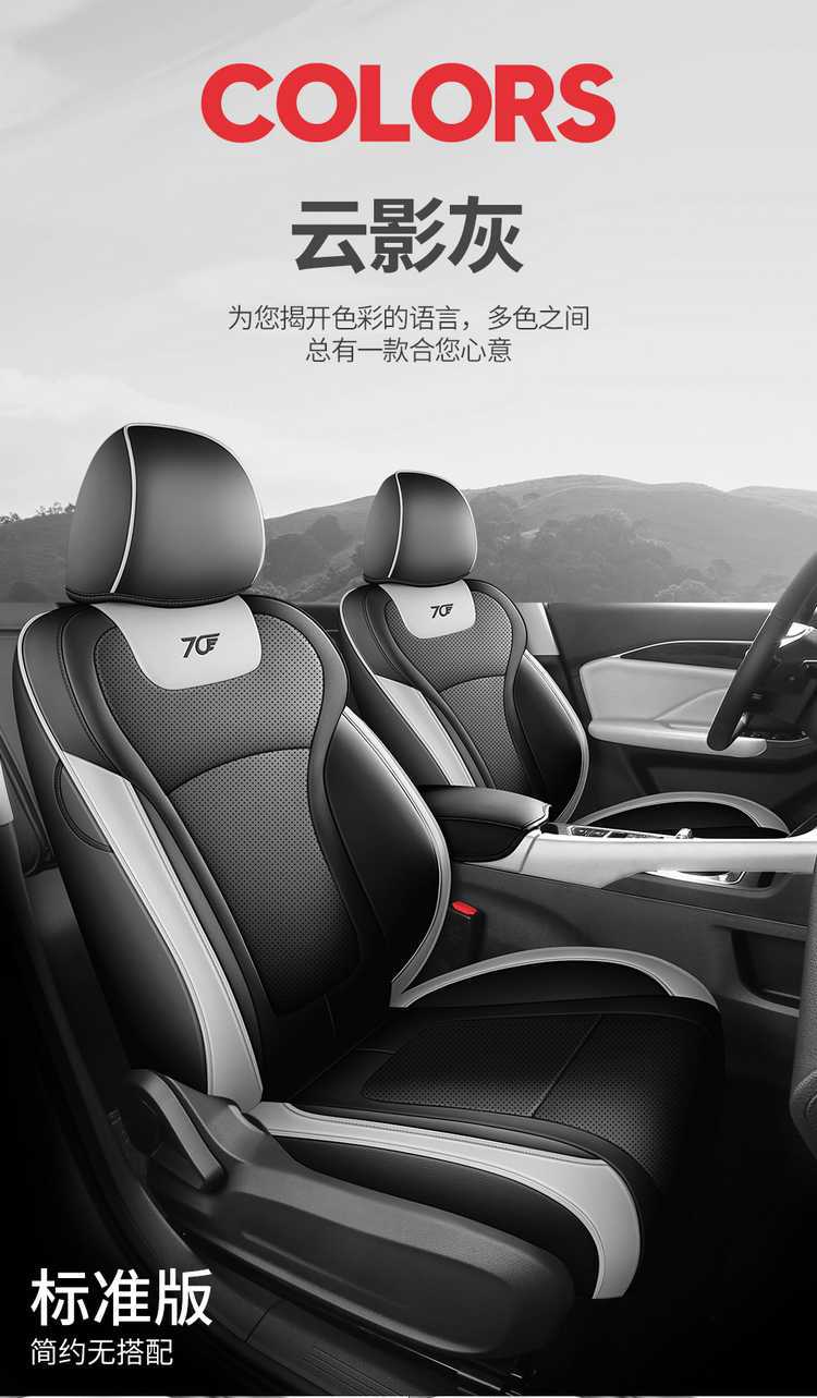 2026 model 25 Bestune B70 dedicated car seat covers, fourth generation 4/third generation 3 Longyao edition, all-season full-coverage seat cushions