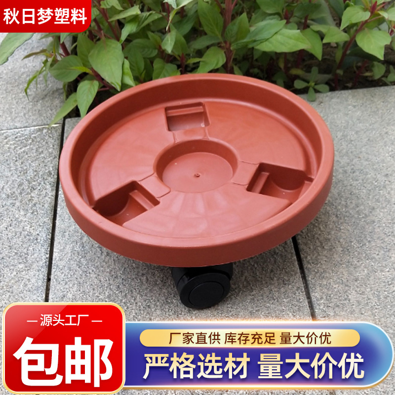 C型轮托盘带轮便捷花盆托盘塑料红色白色移动底座接水盘包邮托盘