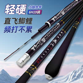 新款鲫鱼竿手竿品牌批发超轻超硬超细碳素19台钓综合杆野钓鱼竿