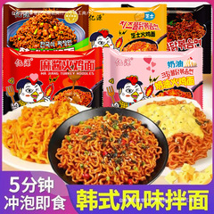 クリーミーチーズ風味胡麻ターキーヌードル フライドヌードル ミックスフレーバー 即席麺 夜食 即席袋麺