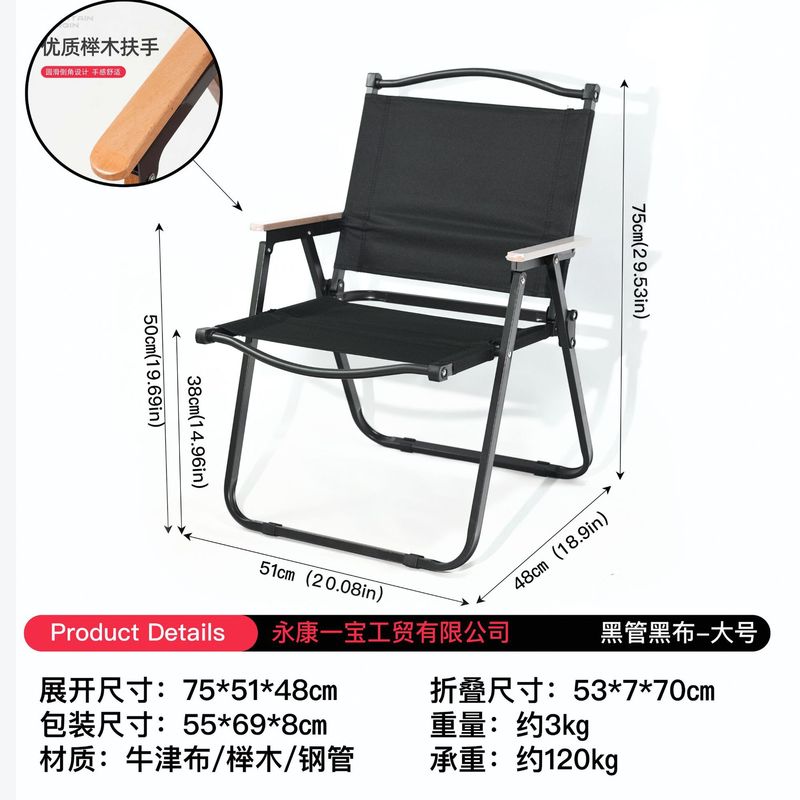 背もたれ付き折りたたみ椅子、カーミットチェア、ポータブルで厚みのある屋外木製アームチェア、折りたたみ式釣り椅子|undefined