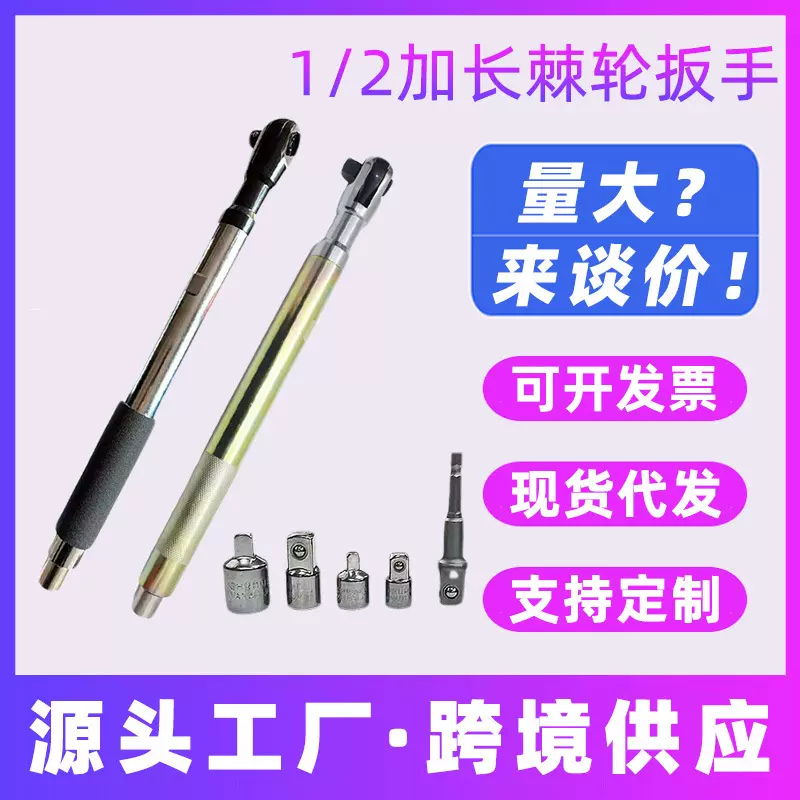 多功能加长快速棘轮扳手气电动工具1/2延长套筒扳手加力长 连接杆