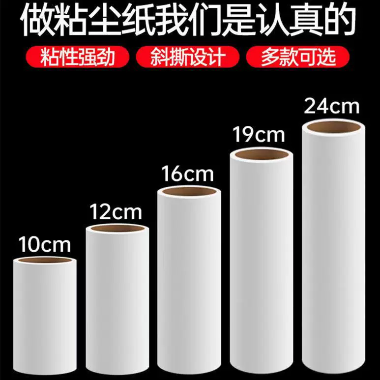粘毛卷纸粘毛器滚筒可撕式粘尘滚筒卷纸宠物粘毛器卷纸替换芯贴纸