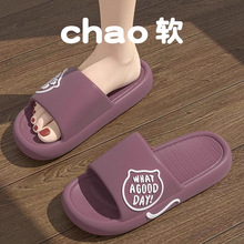 踩屎感拖鞋女室内家居厚底防滑浴室洗澡EVA不臭脚凉拖男士高级感