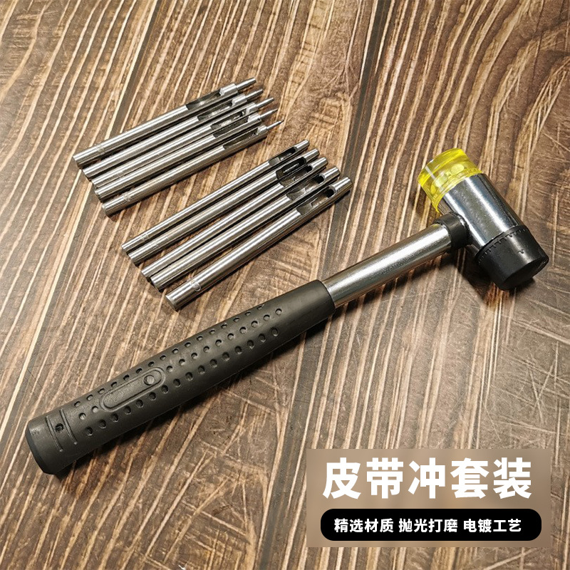 安装橡胶锤子裤带腰带皮带冲子 打冲孔器 榔头瓷砖地砖玻璃尼龙锤