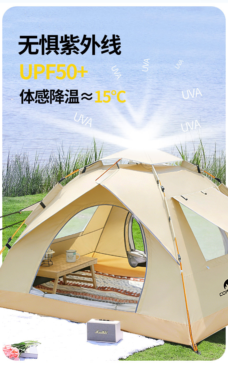 Kuangtu Tent Outdoor Automatic Quick-Opening No-Setup Camping Sun Protection Thickened Camping Family Home Folding Equipment