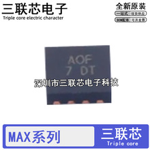 MAX8901 9890AETA BETA MAX40026 6496 6499ATA 8595XETA+T QFN8