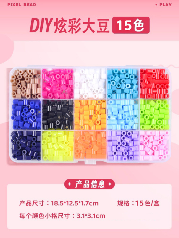 Pindoudou diy セット 2.6 ミリメートル融合豆 pindou 子供の手作り材料パッケージおもちゃ材料パッケージ|undefined