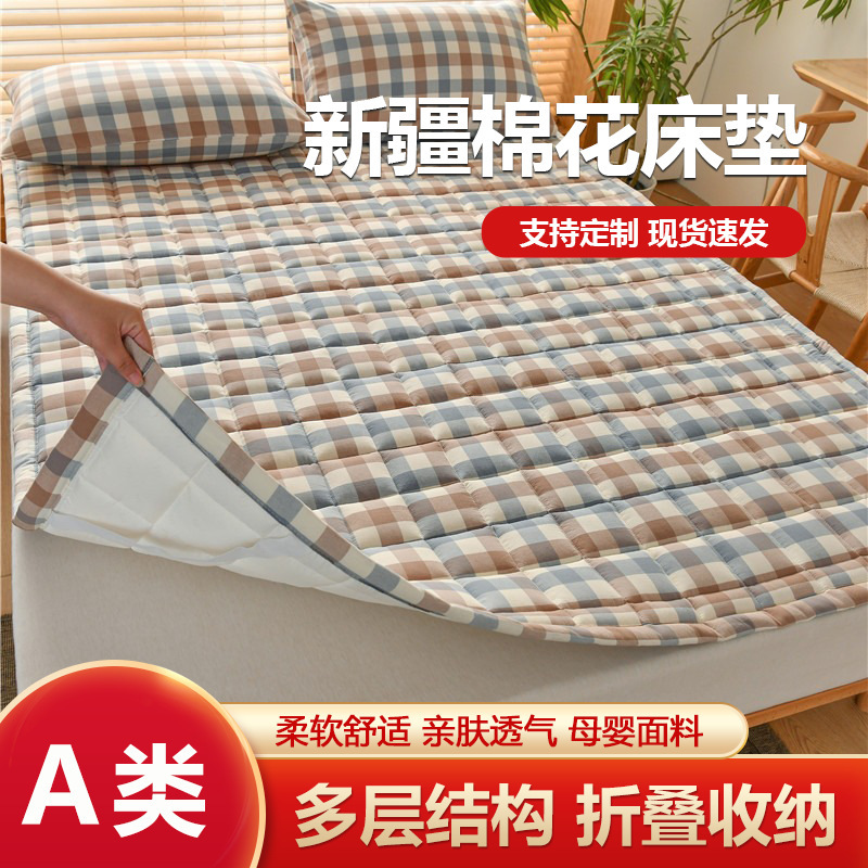 Class a Maternal and Infant Grade Pure Cotton Yarn-Dyed Special Thin Mattress, All-Cotton Xinjiang Cotton Tatami Bed Pad Class a Maternal and Infant Grade Pure Cotton Yarn-Dyed Special Thin Mattress, All-Cotton Xinjiang Cotton Tatami Bed Pad