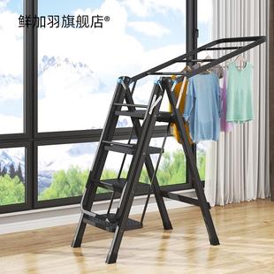Ladder Clothes Drying Rack Dual-Purpose Herringbone Ladder Thickened Household Folding Indoor Multi-Functional Floor-Standing Two-In-One
