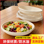 一次性可降解玉米淀粉椭圆碗850ml带盖轻食碗550ml沙拉外卖打包盒