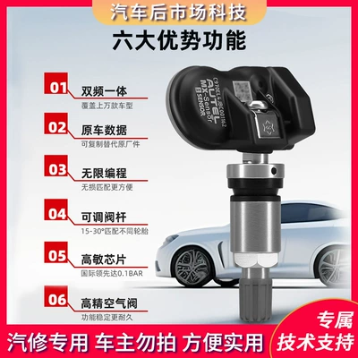 Daotong Tire Pressure Automotive Sensors