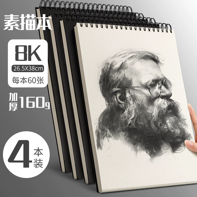 A4 толстая скетчбук художественный бумагa 8K 16K черная страница книга для рисования ручная раскраска цветная ведущая
