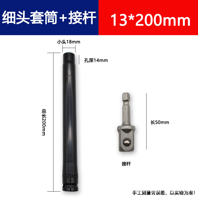 13*200 techo manga + taladro eléctrico corto biela