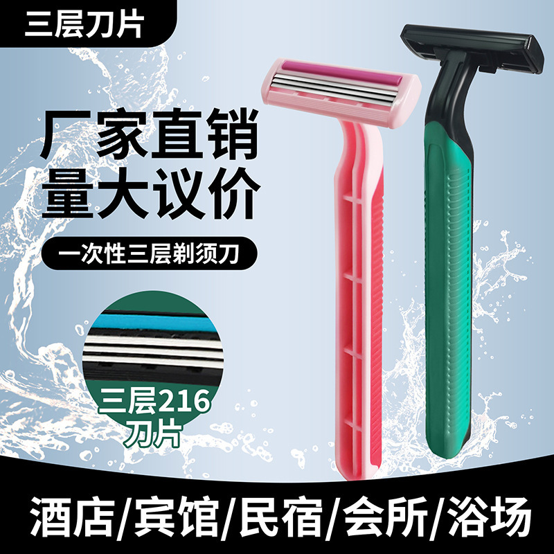 舒尔美一次性剃须刀手动酒店客房用品带润滑条刮胡刀厂家现货批发|undefined
