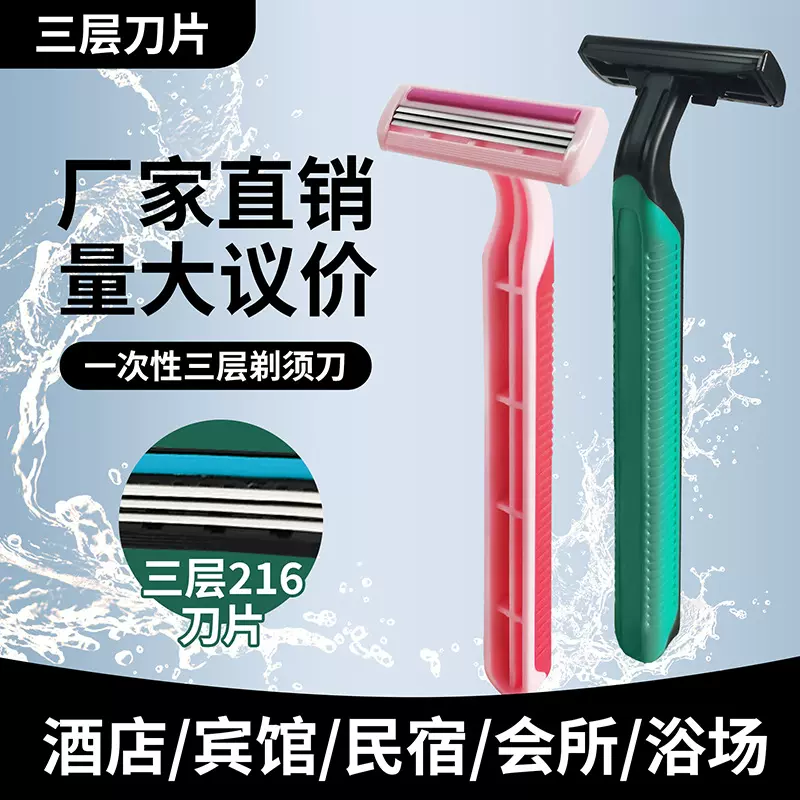 舒尔美一次性剃须刀手动酒店客房用品带润滑条刮胡刀厂家现货批发