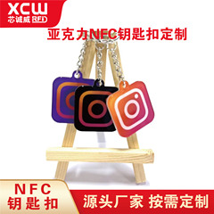 ソース工場 NFC キーホルダーアクリルアクセス制御スマートカードは DIY お土産ペンダント広告ペンダントとして使用できます