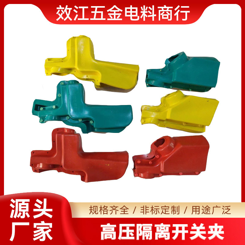 批发跌落避雷器护套高压低压护套变压器绝缘护套线夹隔离防护罩套