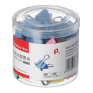 齐心B3636彩色长尾夹 15MM 燕尾夹 彩色反尾夹 筒装票据夹 60个装-阿里巴巴