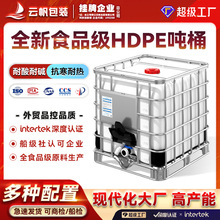 �ӹ����Ƈ�Ͱ1000L��ȫ�¼Ӻ��������|����ͰIBC���bͰˮͰ����Ͱ