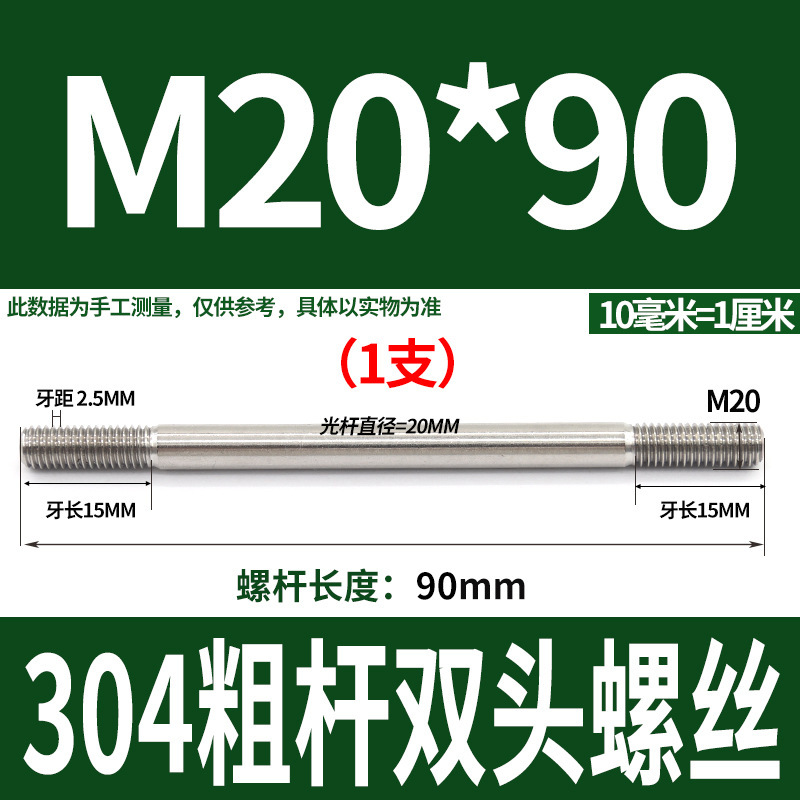 304ステンレス製の太い棒のダブルヘッドのねじの2つの歯のボルトのプルバーのa型のダブルヘッドのねじm 5m 6m 8m 10m 12|undefined
