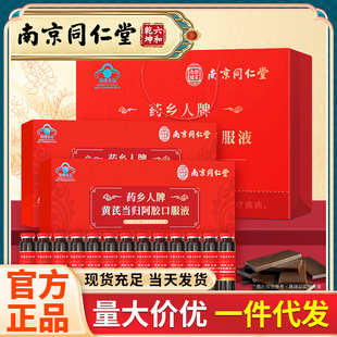 �Ͼ�ͬ���� ș�l���� �S�ή��w���z�ڷ�Һ �{ñ�J�C���l 120ml/��