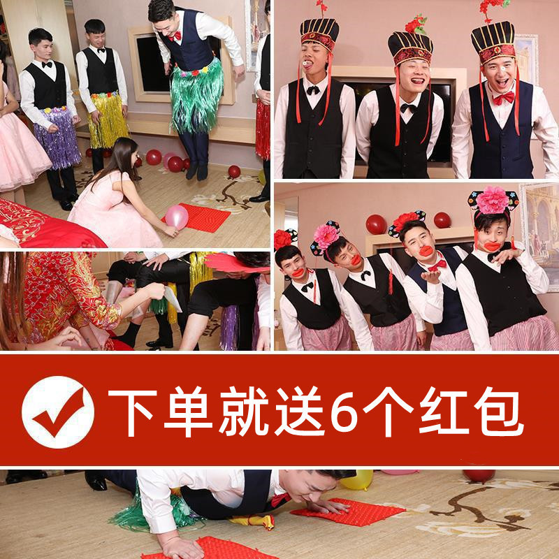 Pick-up game props wedding ceremony package bridegroom welcome spoof best Man Group blocking game props