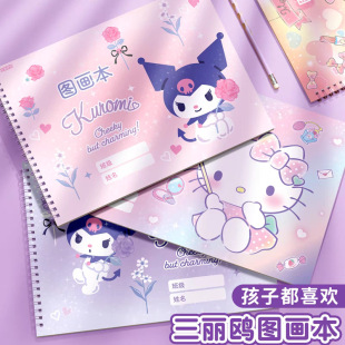 Genuine Sanrio A4 coil picture book children's primary school kindergarten art book painting book thickened sketch book