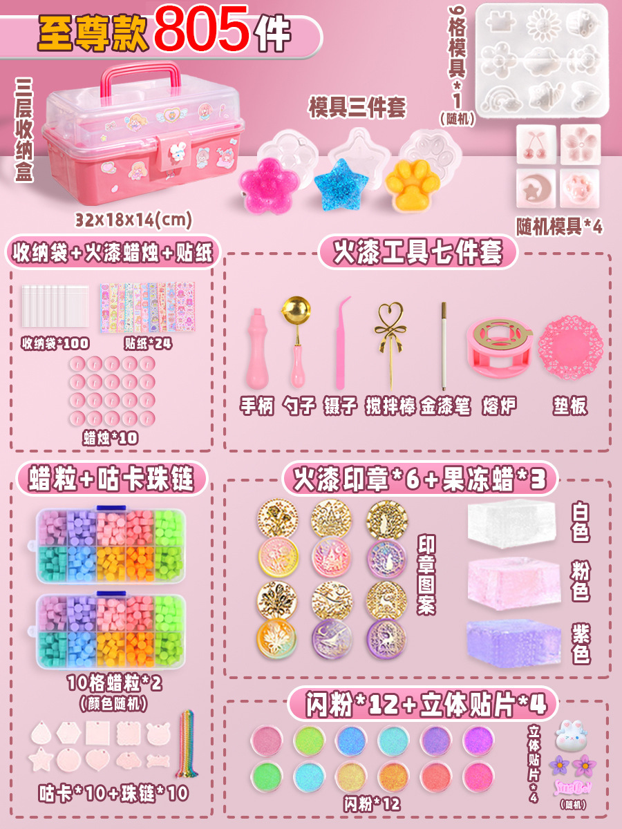 3색 파이어페인트 젤리왁스 [805개] 3단 수납박스 + 씰 + 스티커 + 구카 증정
