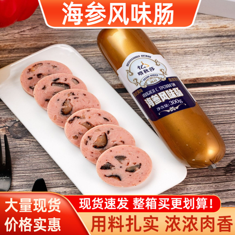 忆.喀秋莎海参风味肠即食烤肠火腿肠泡面搭档300g下酒菜即食烤肠