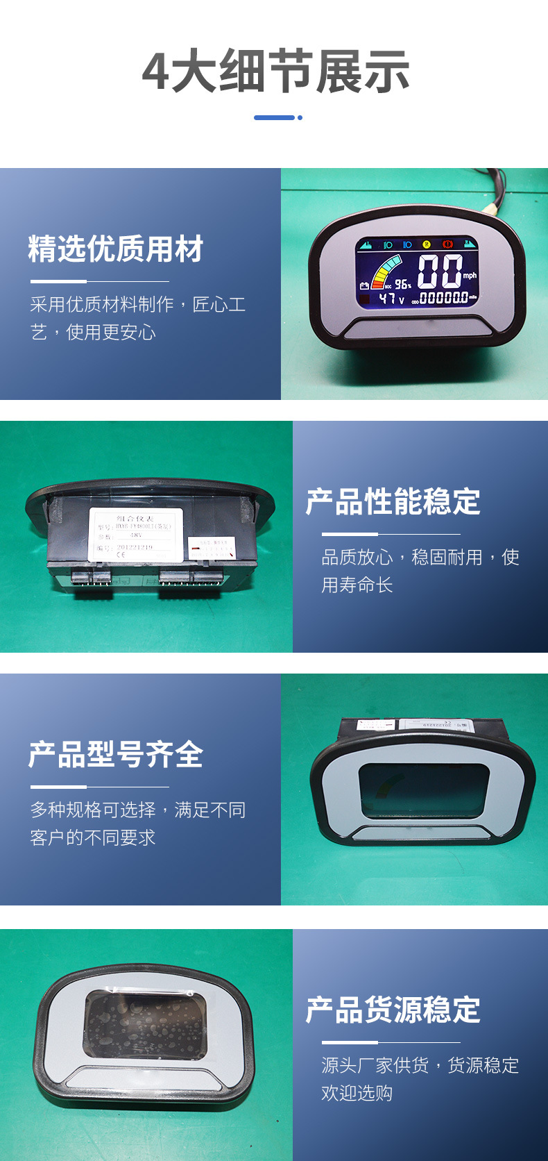 电仪表详情_06