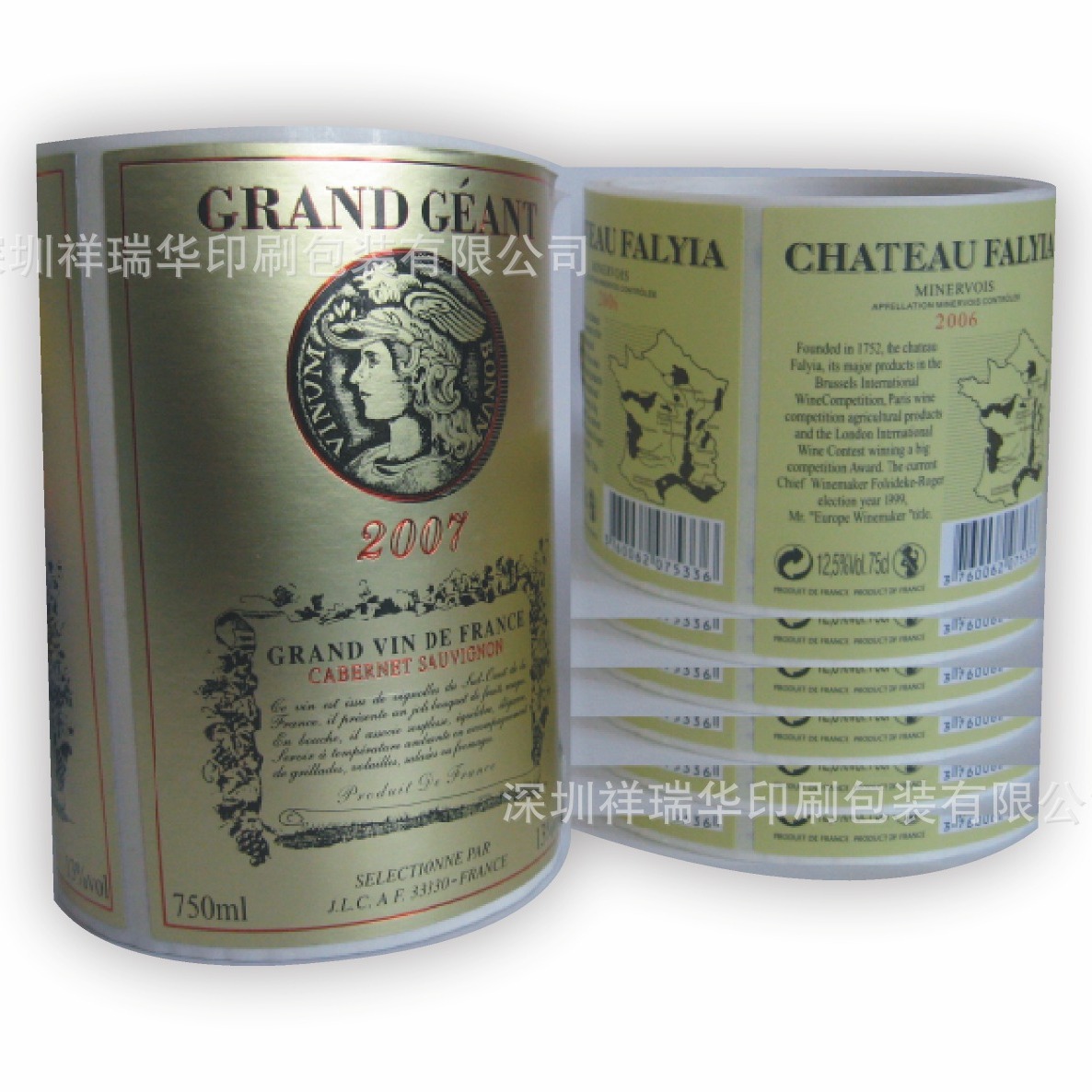 红酒标保健品食品不干胶贴纸深圳印刷厂家