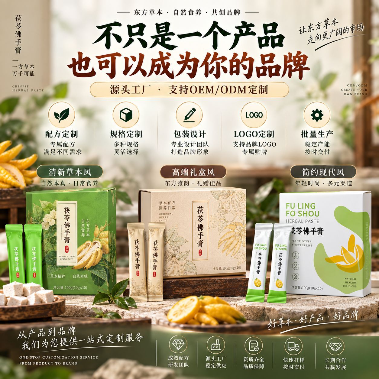 Fu Ling Gao (Poria & Wuzhimaotao Herbal Paste) — Ready-to-Eat Herbal Paste Sachets, 100g quality and texture