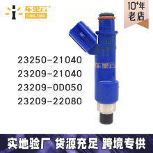 ���÷�������ʿNCP90 ������ȼ�������� 23250-21040~23209-21040