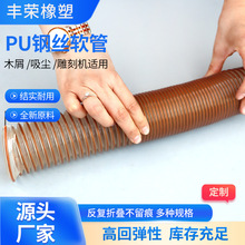 食品级PU聚氨酯风管木工吸尘管PU耐磨钢丝伸缩软管高伸缩软管
