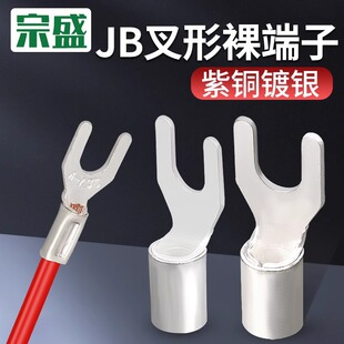 UT copper bare terminal GB thickened JC with copper sleeve fork-shaped U-shaped cold-pressed terminal marine copper nose lug