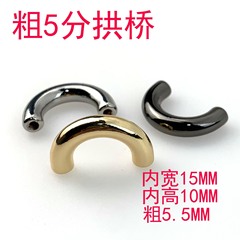 Coarse 5.5 line buckle, 5 inches 15mm arch bridge, screw U-shaped buckle, half-round buckle, travel bag, bag hardware
