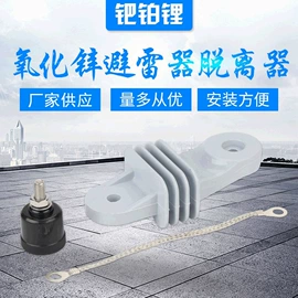 避雷器;隔离开关;高压熔断器