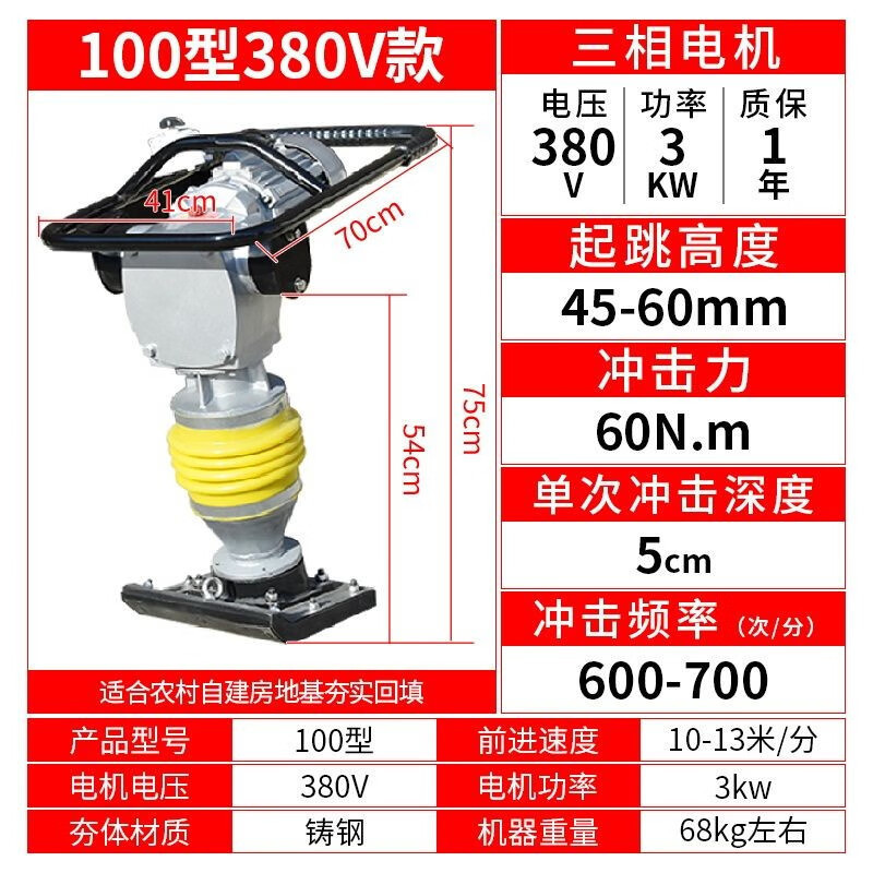 compactor eléctrico 220V380V compactor diesel compactor compactor de suelo compactor de impacto de pavimento