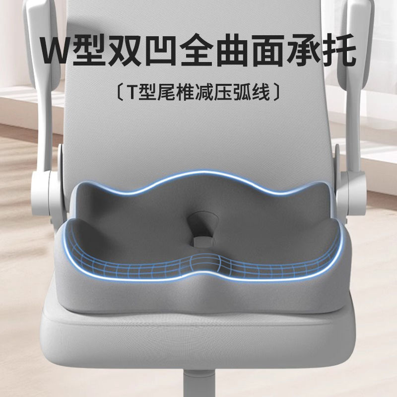 缤斯坐垫记忆棉办公室椅子座垫屁股护腰靠垫汽车座椅学生凳子坐垫