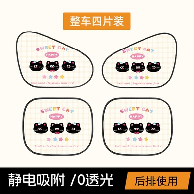 for Summer Children's Cars with Sun: Car curtains - three-cat-head-electrostatic-sunshade-4-piece-set-for-the-whole-vehicle