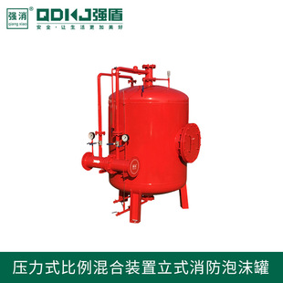 Fire foam tank vertical pressure foam proportional mixing device/PHYML32/5 foam fire extinguishing device