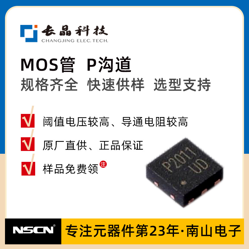 CJX3439K（P沟道）常用贴片mos管 场效应管  CJ长晶 SOT-563