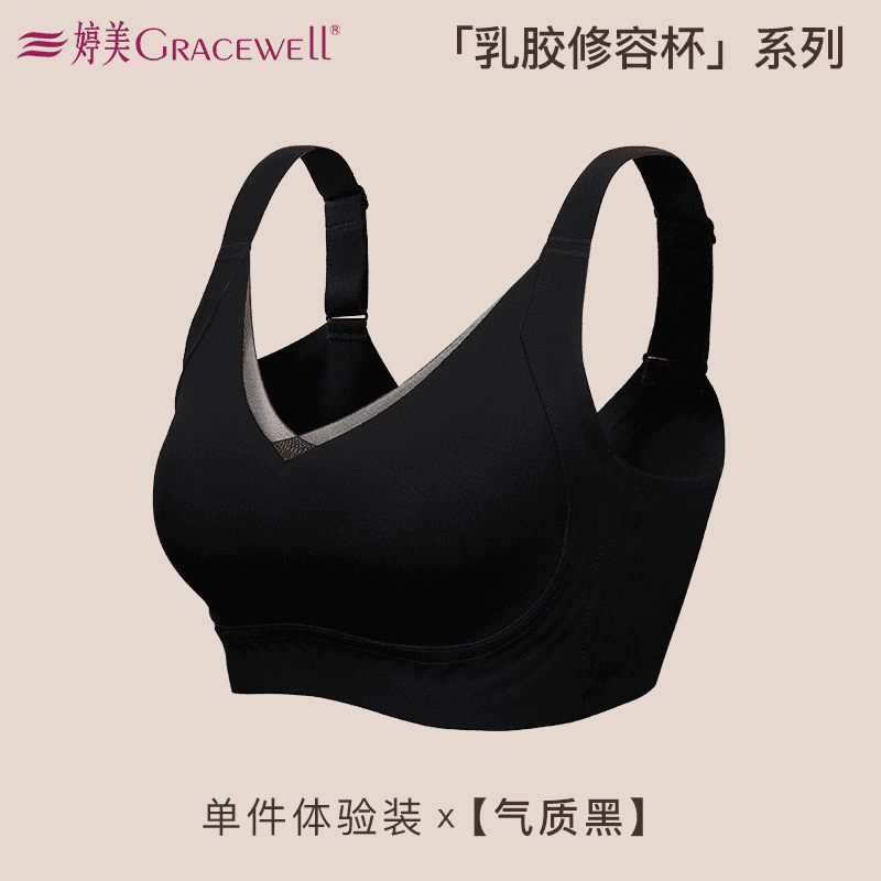 GRACEWELL/ティンメイ コントゥアリングカップ ラテックス 大きい胸 小さく見える シームレス 脂肪ロック シェイピング オルロ風 ブラジャー コットン|undefined