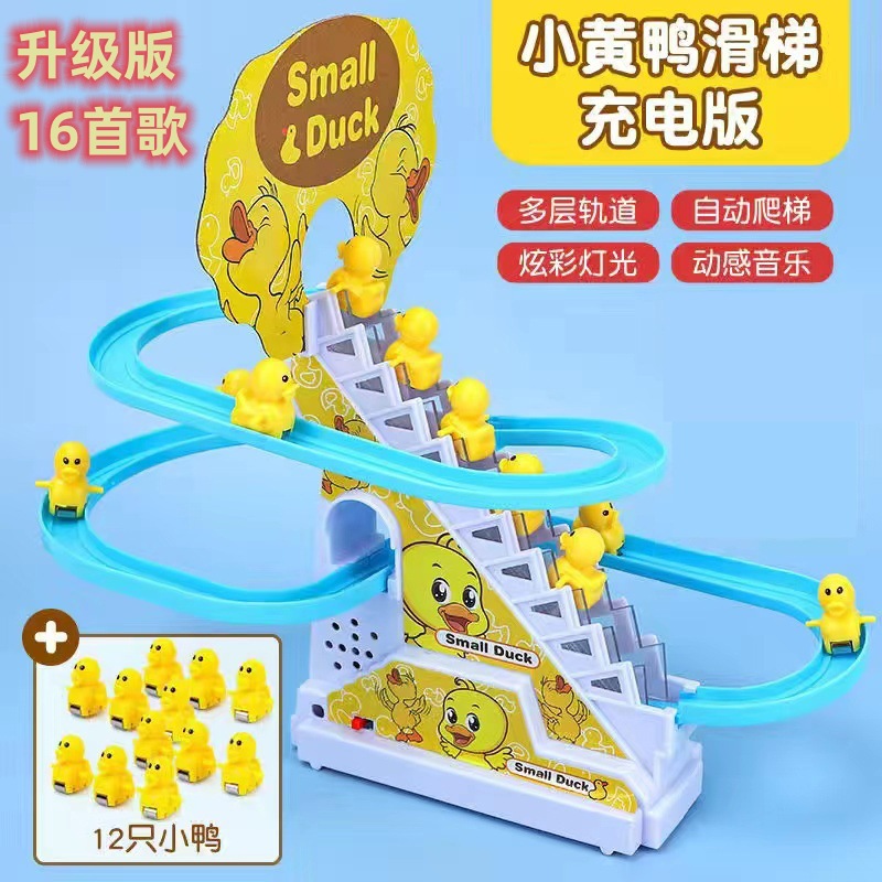 업그레이드된 16 곡 컬러 박스 영어 포장 옐로우 오리 슬라이드 팩토리 매칭 [12 오리]]