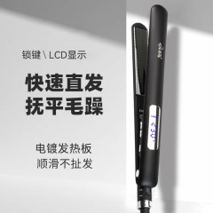 海外貿易向けナロータイプのストレート＆カール両用ヘアアイロン、キー収納機能付き、男性用クロスボーダー向け