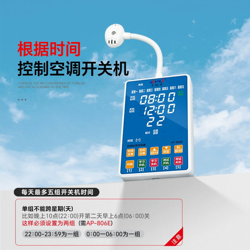 Автоматический стартер кондиционера Aripu, интеллектуальная температура времени, входящий вызов, самозапускающийся контроллер переключателя, код в один клик