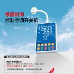 艾锐普 空调自动启动器智能定时温度来电自启开关控制器一键对码