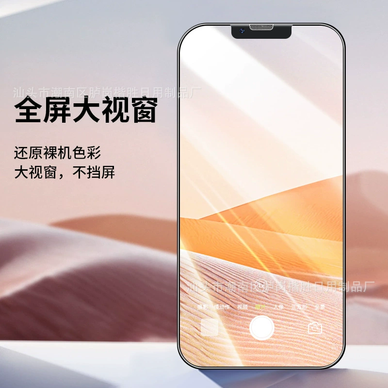 Подходит для защитного стекла Xiaomi 17, szybki наклейка K70; Redmi note12 полноэкранная вторая наклейка 11pro пыль без склада, защитное стекло для мобильного телефона